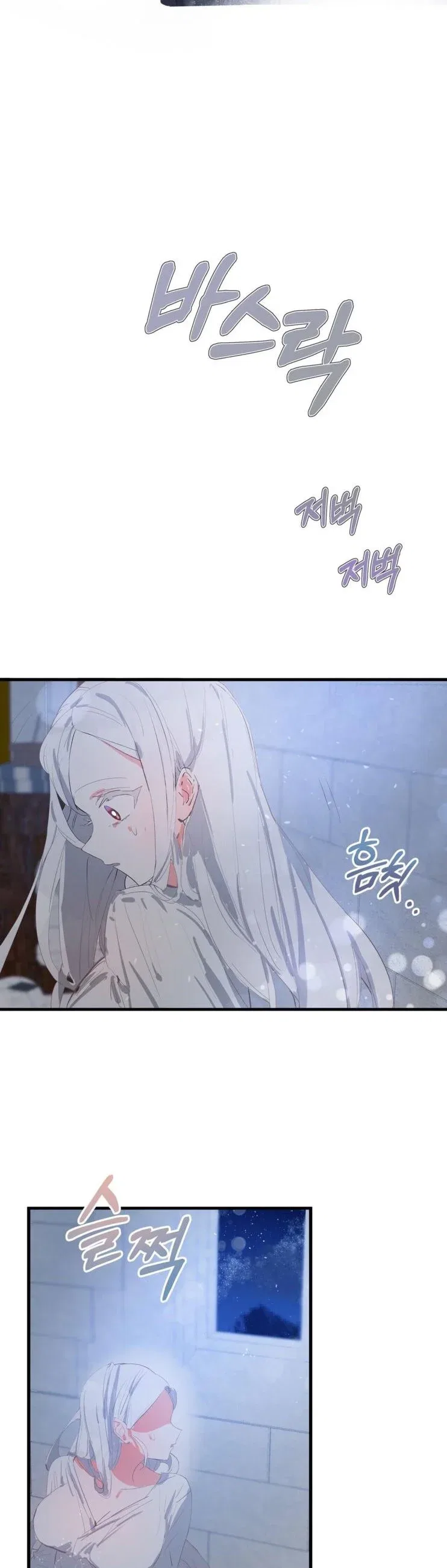 If You Want a Fake Sister Chapter 7 – Page 24