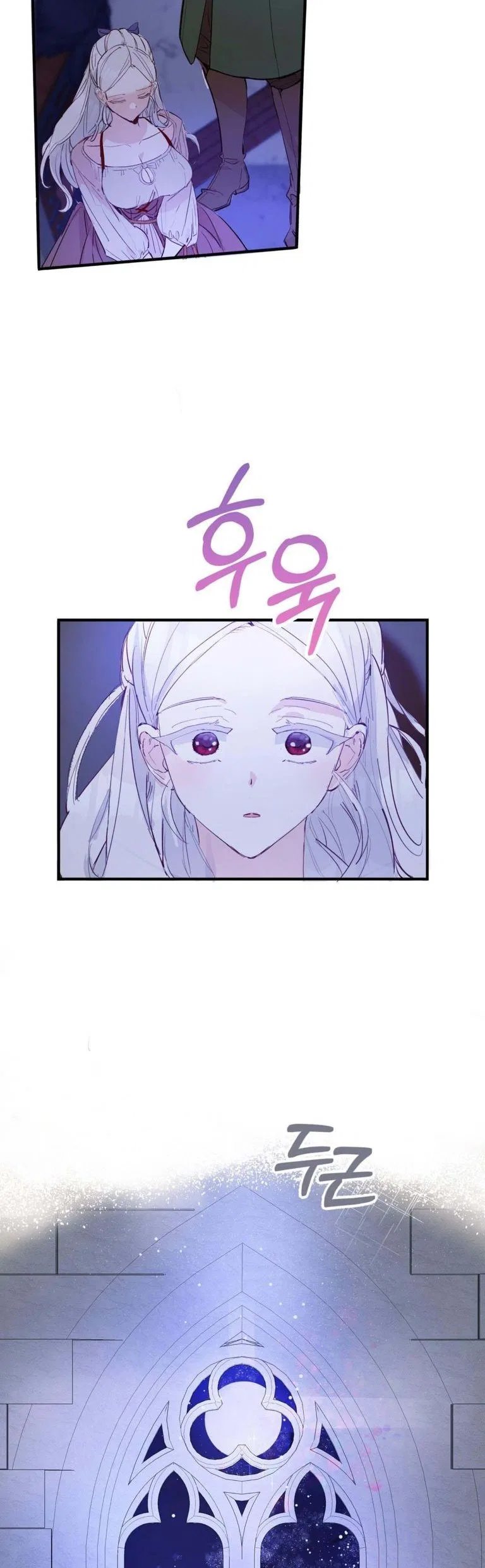 If You Want a Fake Sister Chapter 1 – Page 12