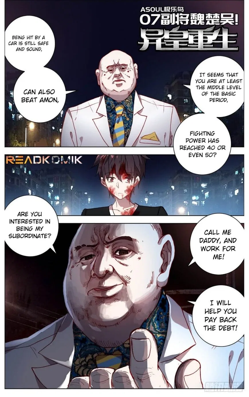 Another Emperor Reborn manga Chapter 7 – Page 1