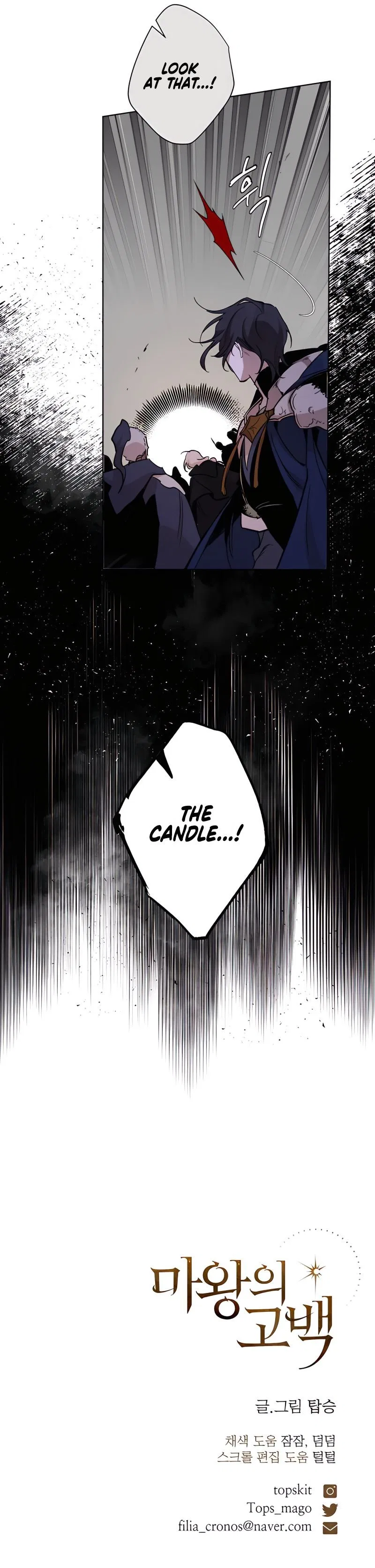 The Dark Lord’s Confession Chapter 5 – Page 9