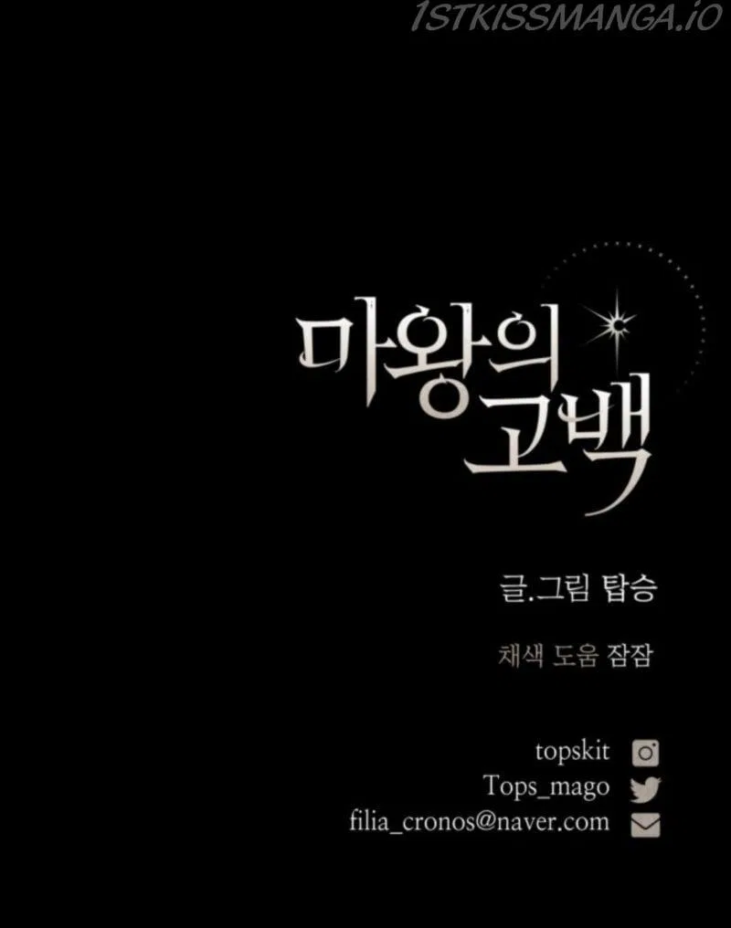The Dark Lord’s Confession Chapter 2 – Page 48