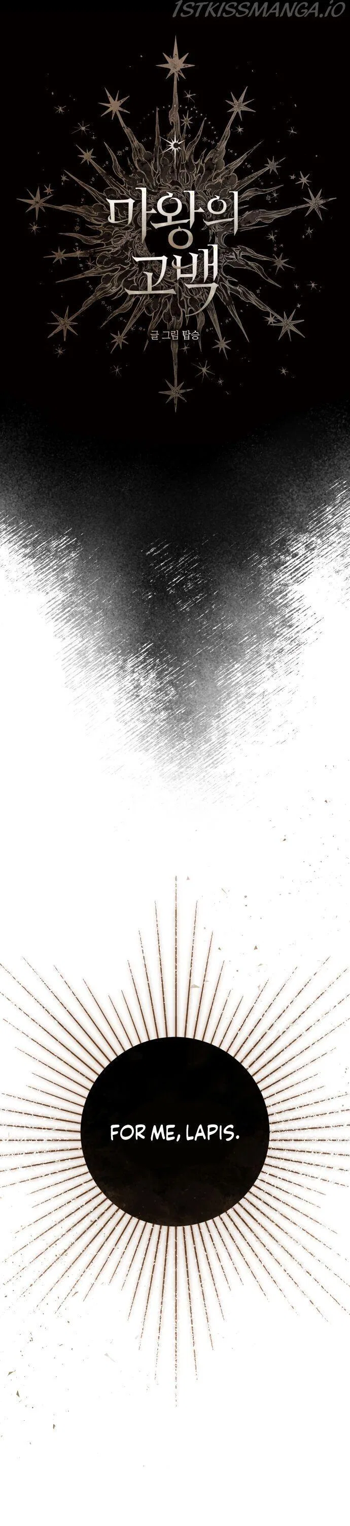 The Dark Lord’s Confession Chapter 1 – Page 9