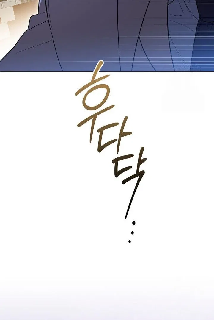 The Price Is Your Everything Chapter 71 – Page 35