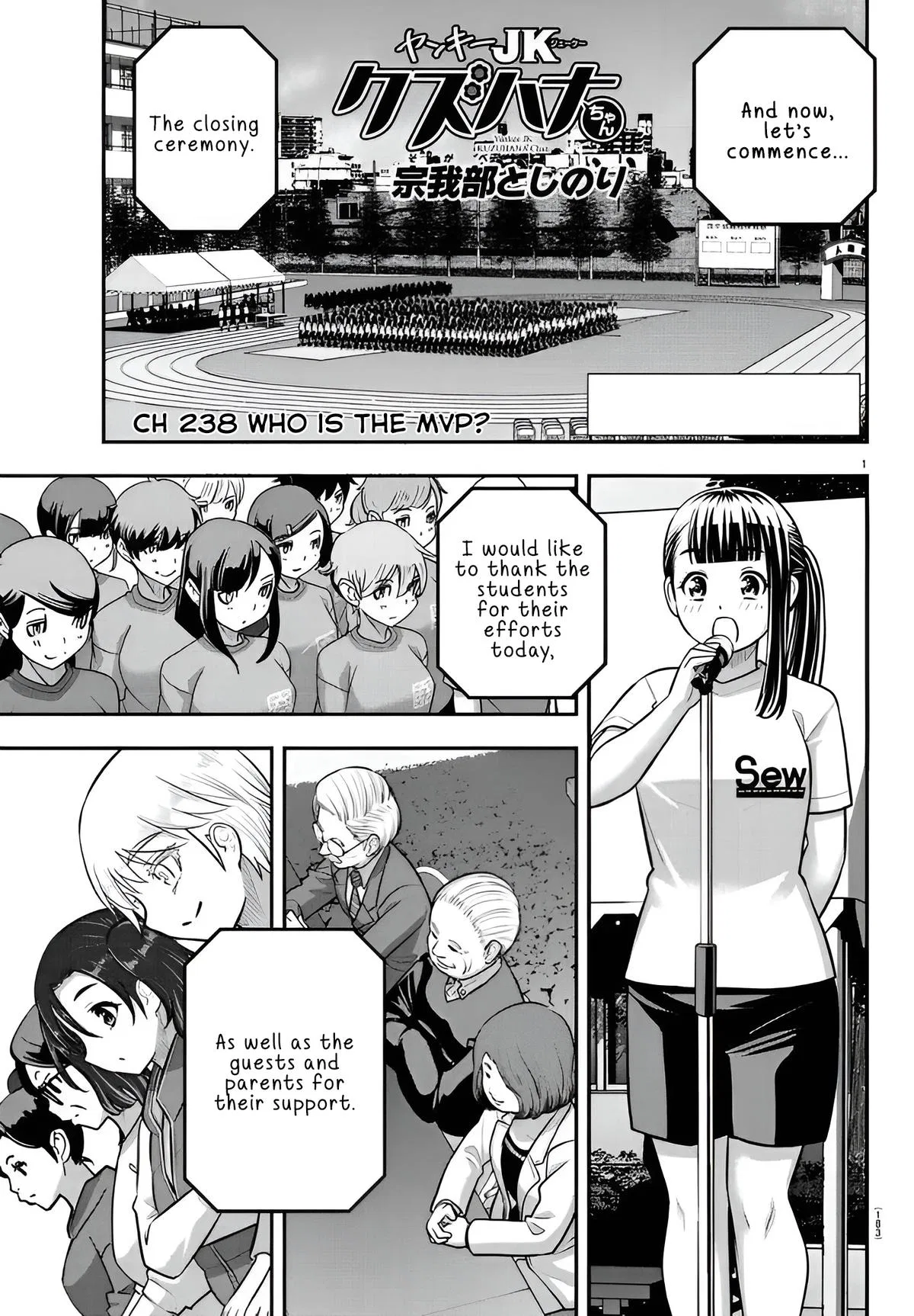 Yankee Jk Kuzuhana-Chan Chapter 238 – Page 1