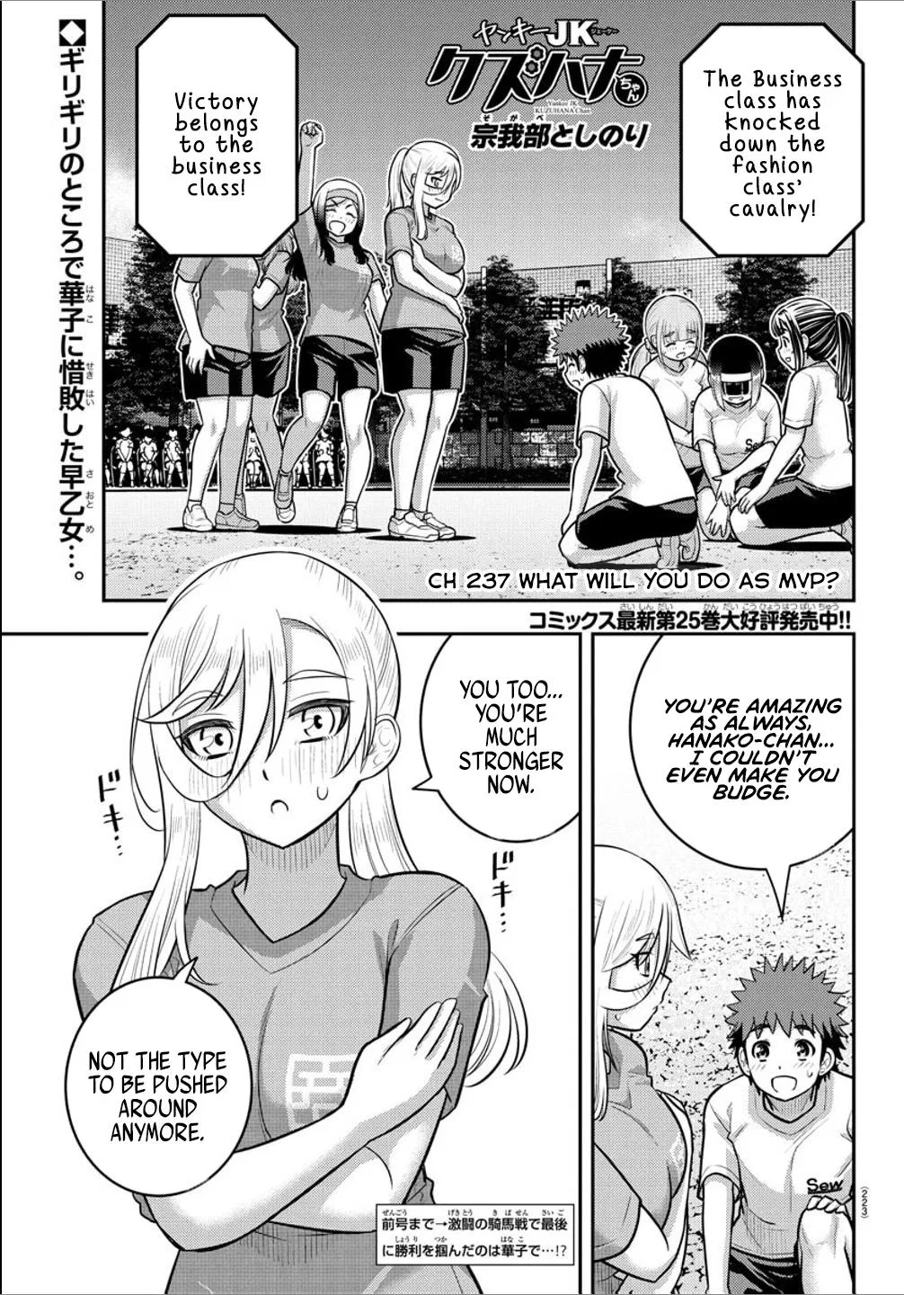 Yankee Jk Kuzuhana-Chan Chapter 237 – Page 1