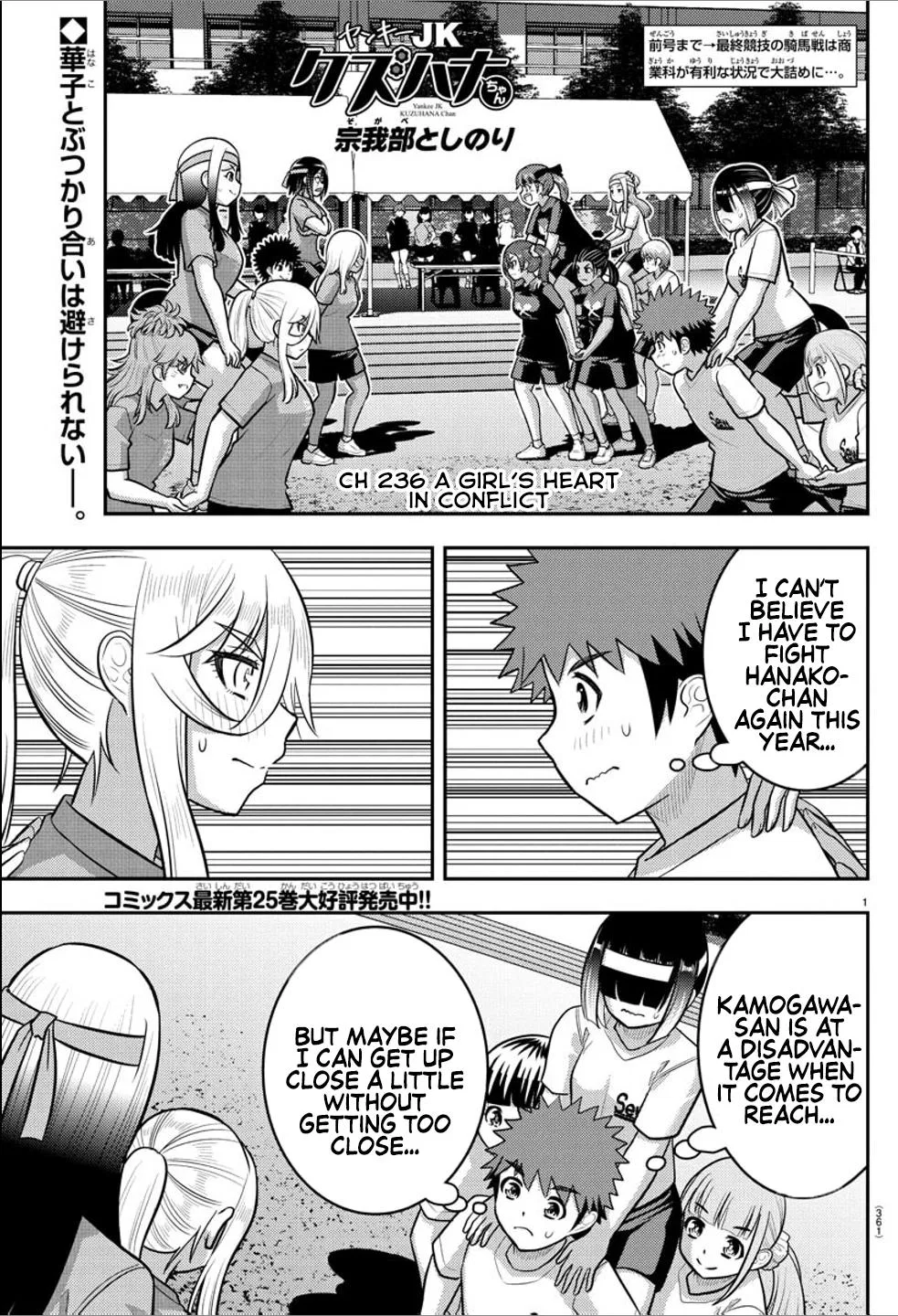 Yankee Jk Kuzuhana-Chan Chapter 236 – Page 1