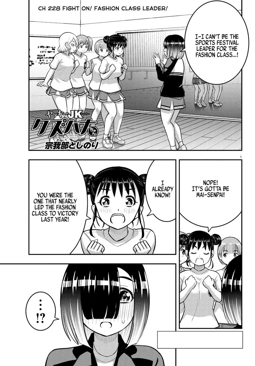 Yankee Jk Kuzuhana-Chan Chapter 228 – Page 1