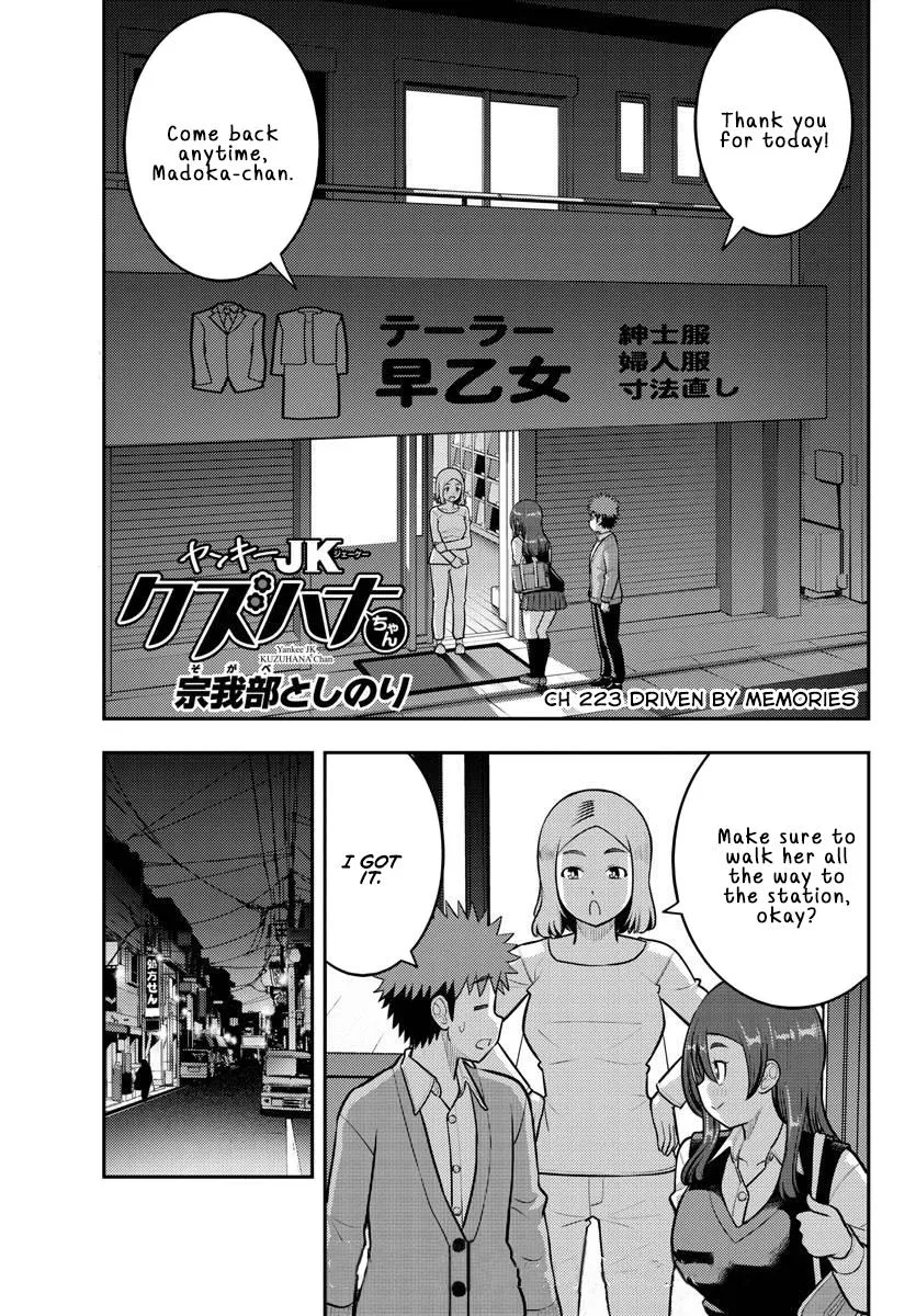 Yankee Jk Kuzuhana-Chan Chapter 223 – Page 1