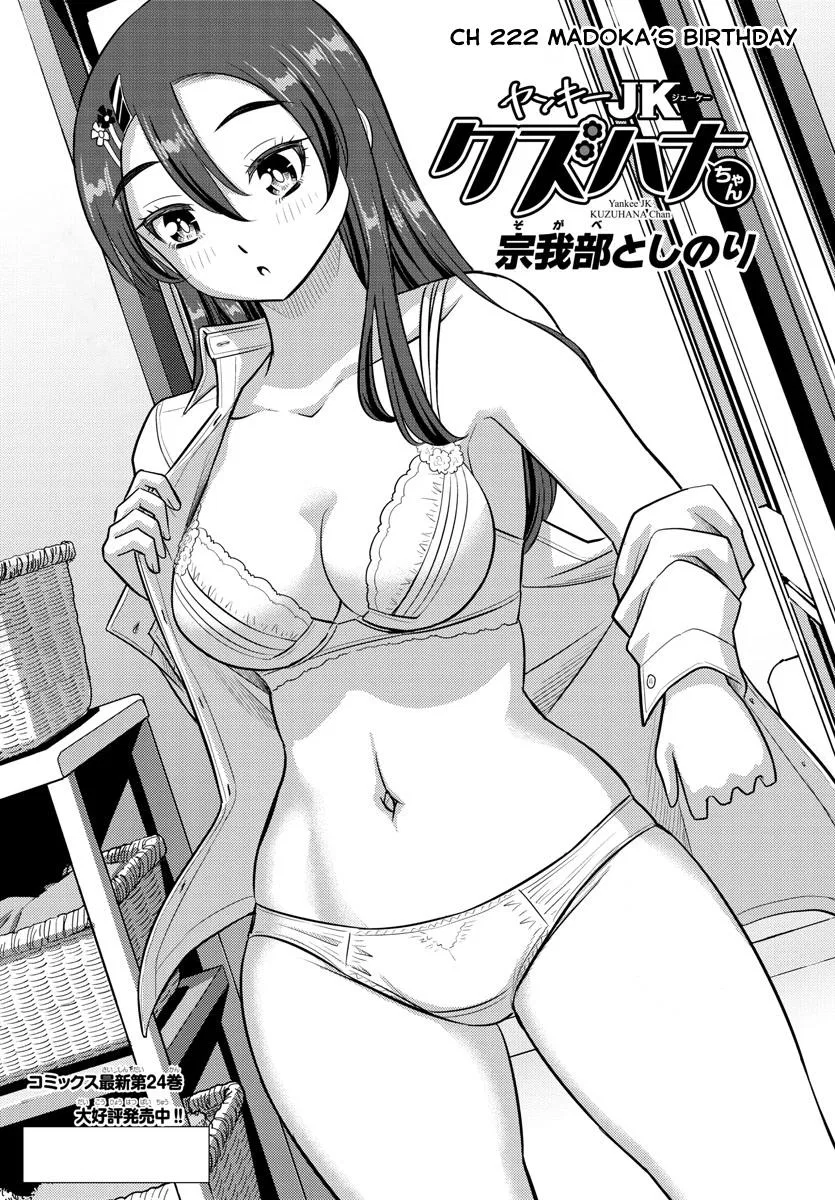 Yankee Jk Kuzuhana-Chan Chapter 222 – Page 1