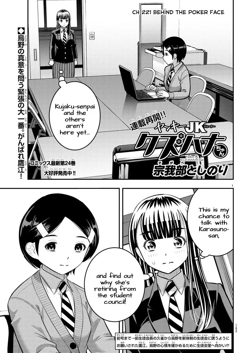 Yankee Jk Kuzuhana-Chan Chapter 221 – Page 1