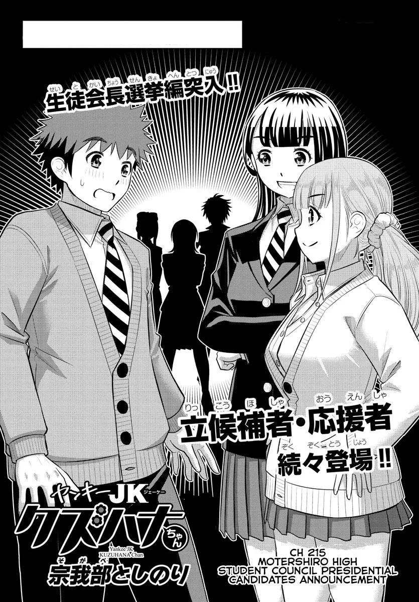 Yankee Jk Kuzuhana-Chan Chapter 215 – Page 1