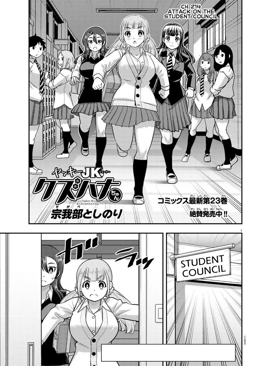 Yankee Jk Kuzuhana-Chan Chapter 214 – Page 1
