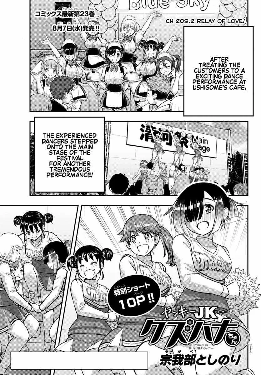 Yankee Jk Kuzuhana-Chan Chapter 209 – Page 1