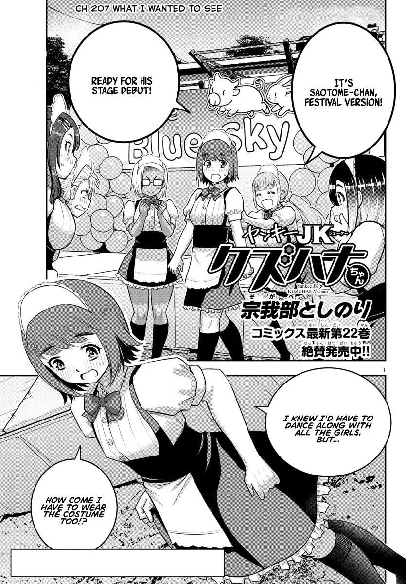 Yankee Jk Kuzuhana-Chan Chapter 207 – Page 1