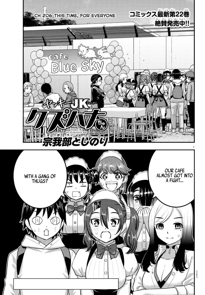Yankee Jk Kuzuhana-Chan Chapter 206 – Page 1