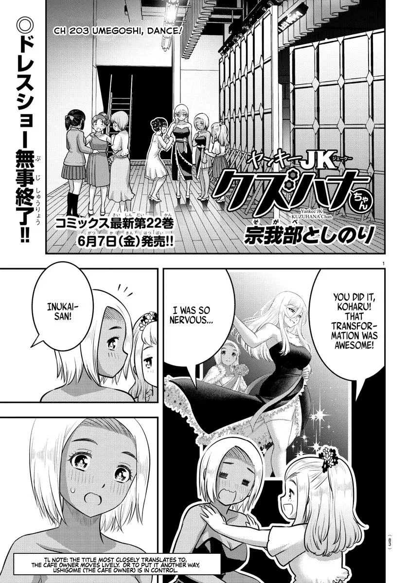 Yankee Jk Kuzuhana-Chan Chapter 203 – Page 1