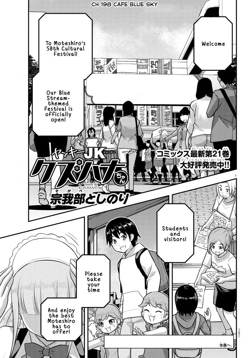 Yankee Jk Kuzuhana-Chan Chapter 198 – Page 1