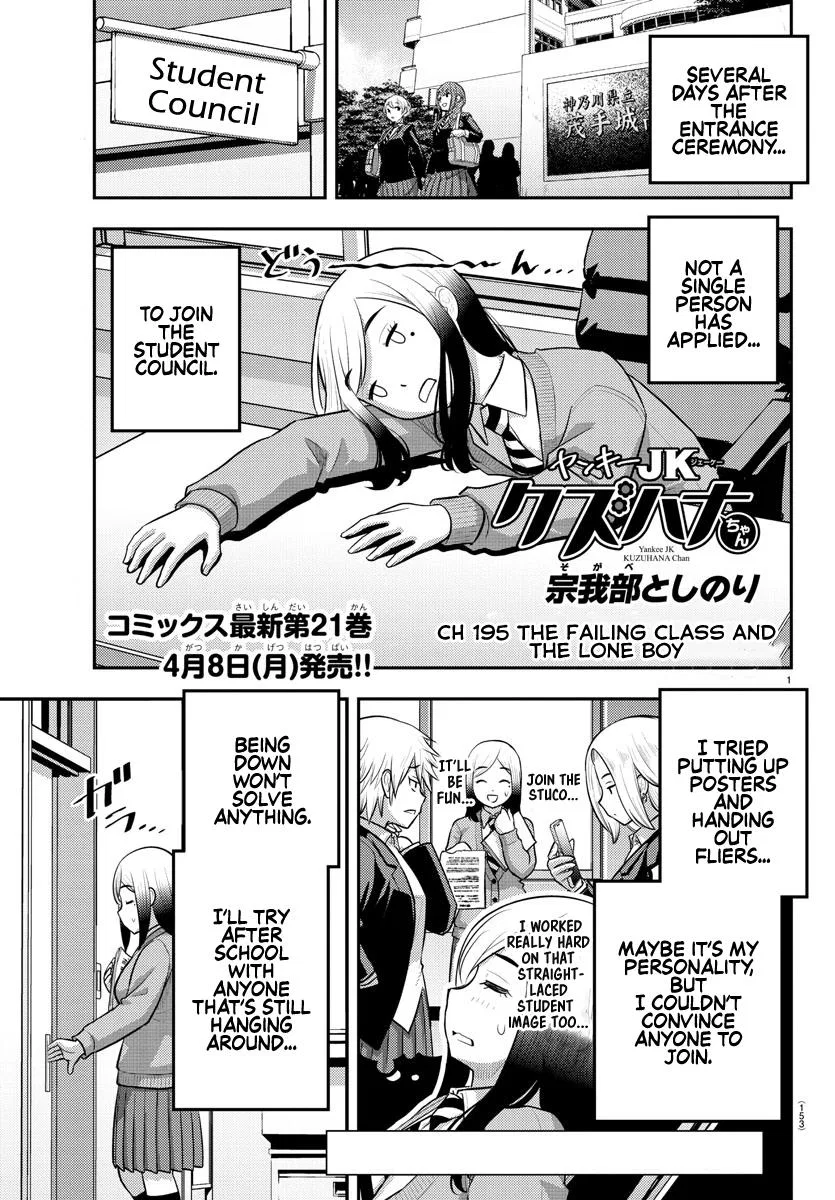 Yankee Jk Kuzuhana-Chan Chapter 195 – Page 1