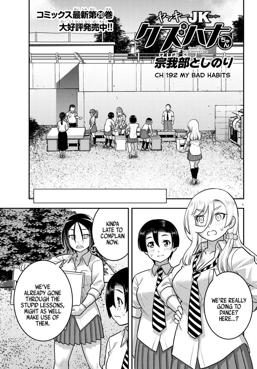 Yankee Jk Kuzuhana-Chan Chapter 192 – Page 1