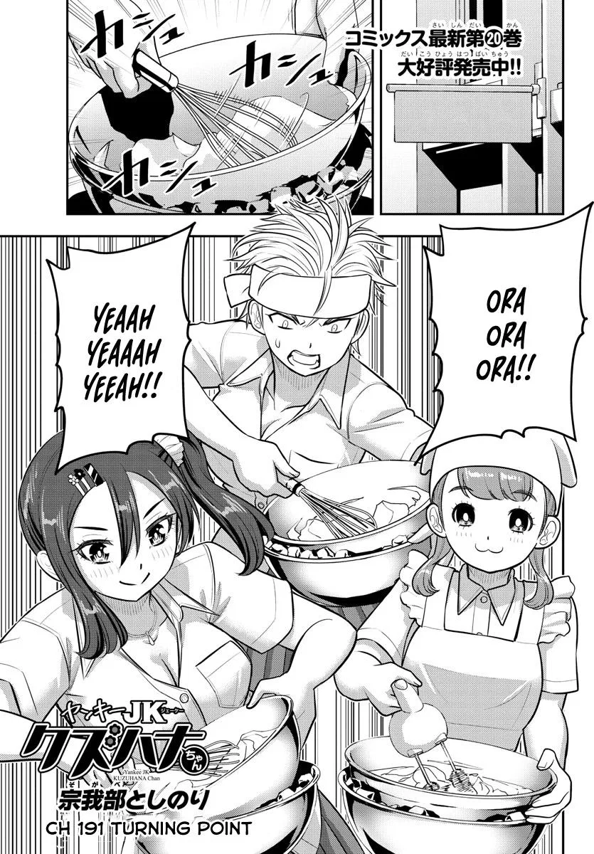 Yankee Jk Kuzuhana-Chan Chapter 191 – Page 1