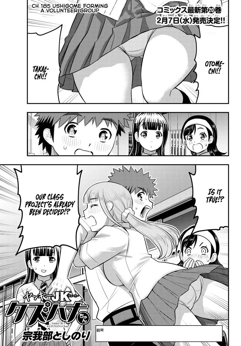 Yankee Jk Kuzuhana-Chan Chapter 185 – Page 1