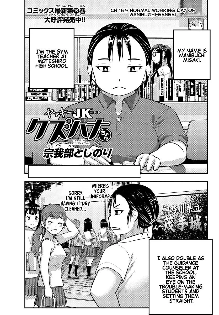 Yankee Jk Kuzuhana-Chan Chapter 184 – Page 1