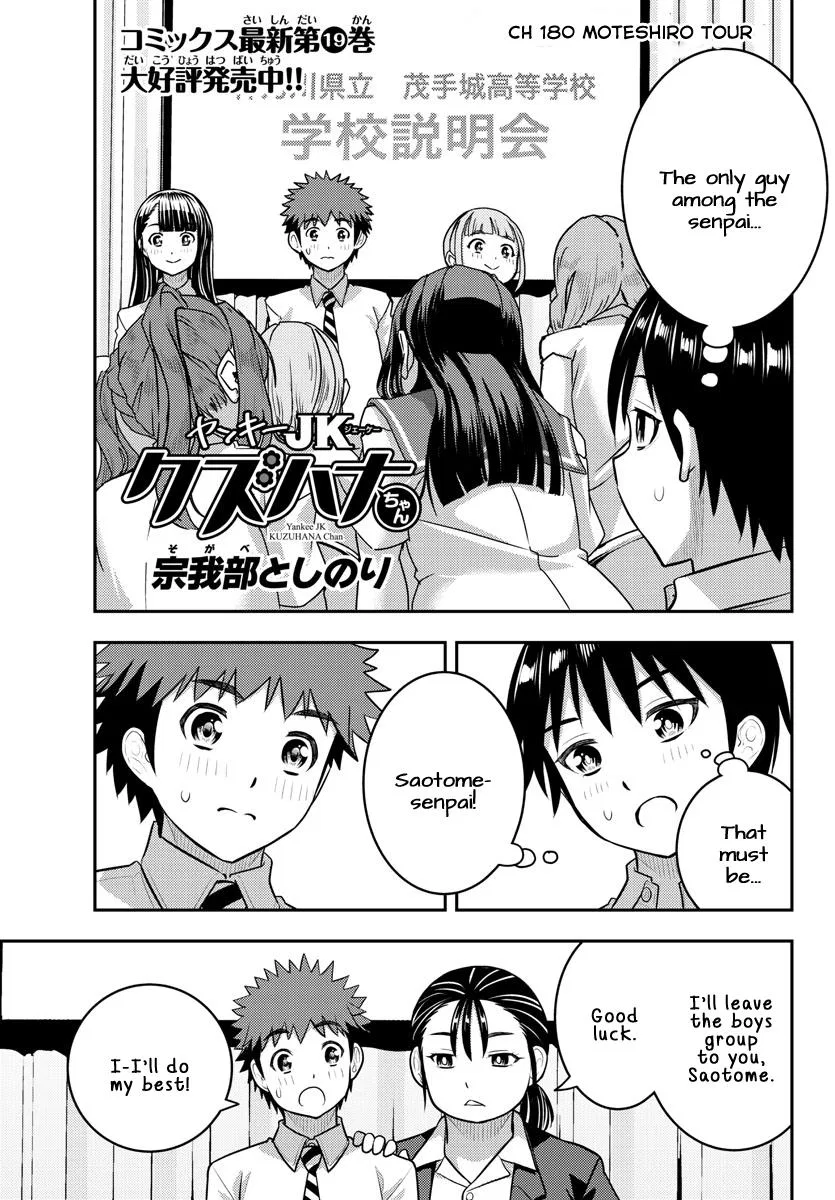 Yankee Jk Kuzuhana-Chan Chapter 180 – Page 1
