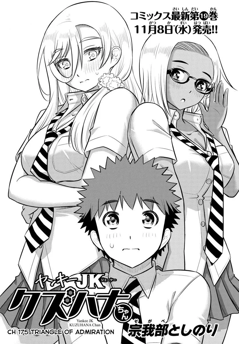Yankee Jk Kuzuhana-Chan Chapter 175 – Page 1