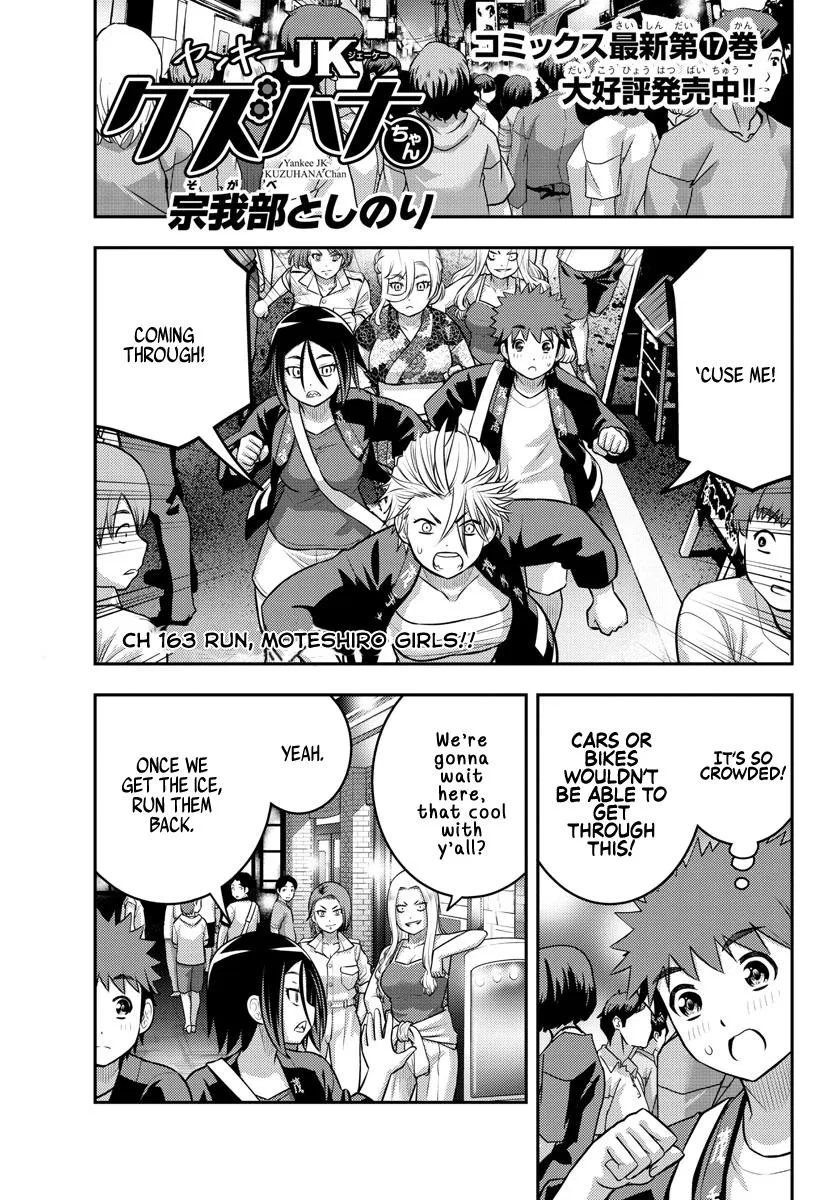 Yankee Jk Kuzuhana-Chan Chapter 163 – Page 1