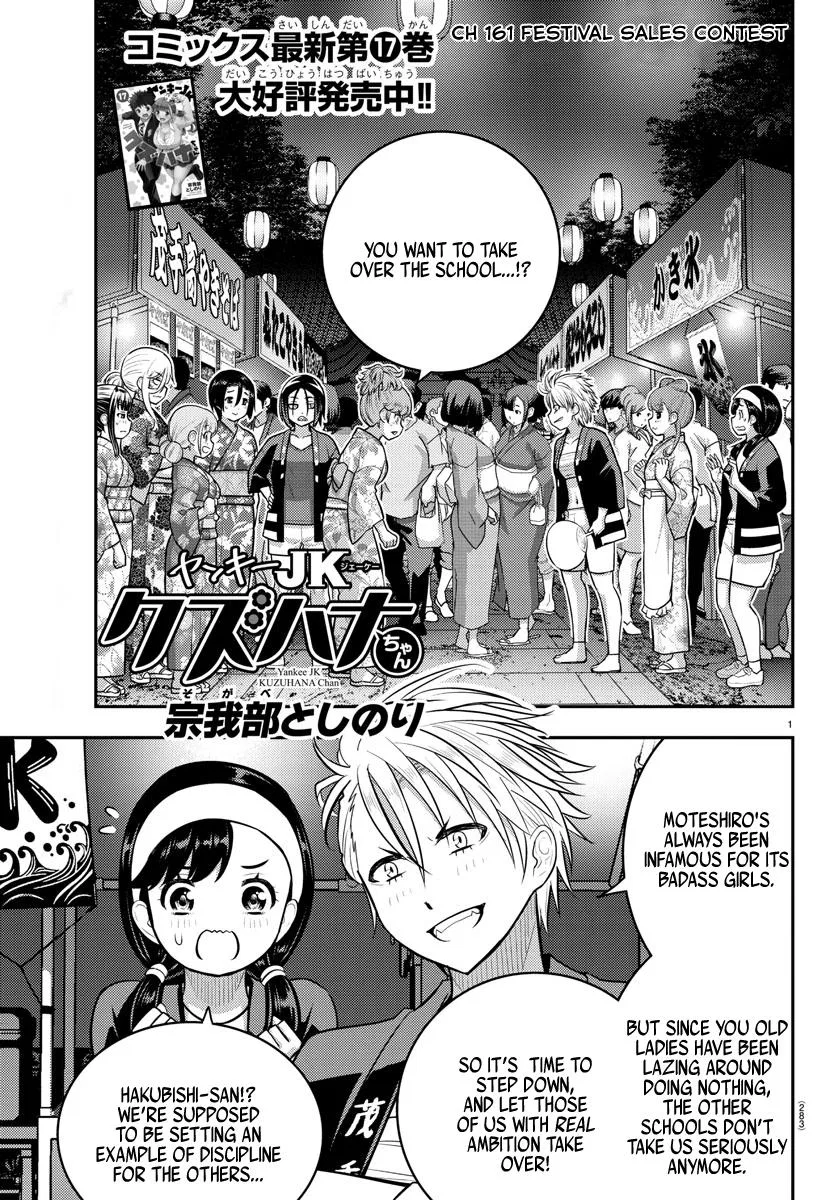 Yankee Jk Kuzuhana-Chan Chapter 161 – Page 1