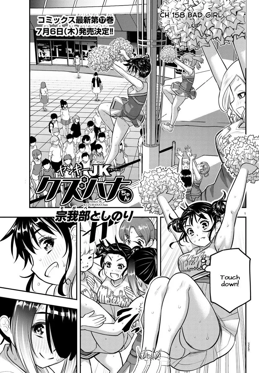 Yankee Jk Kuzuhana-Chan Chapter 158 – Page 1