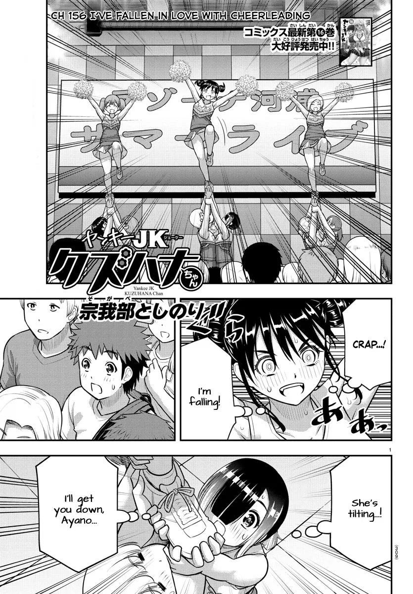 Yankee Jk Kuzuhana-Chan Chapter 156 – Page 1