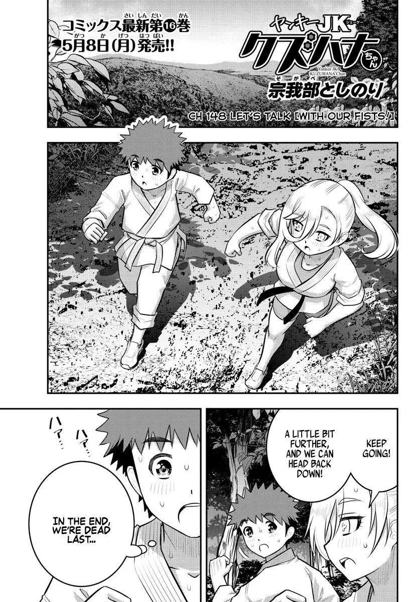 Yankee Jk Kuzuhana-Chan Chapter 148 – Page 1