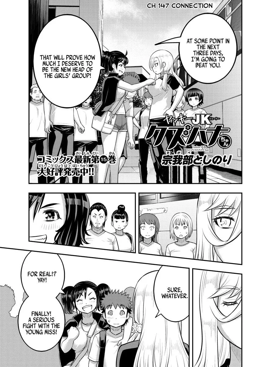 Yankee Jk Kuzuhana-Chan Chapter 147 – Page 1