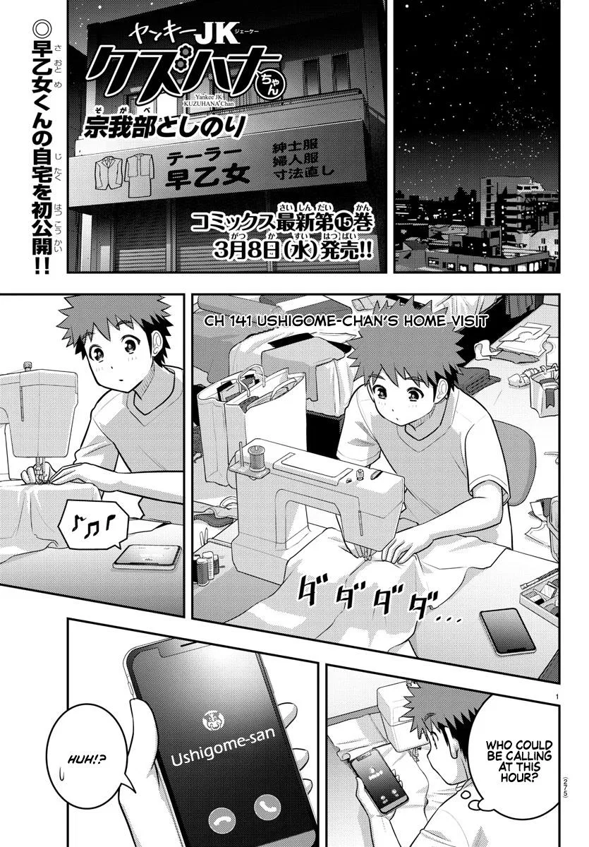 Yankee Jk Kuzuhana-Chan Chapter 141 – Page 1