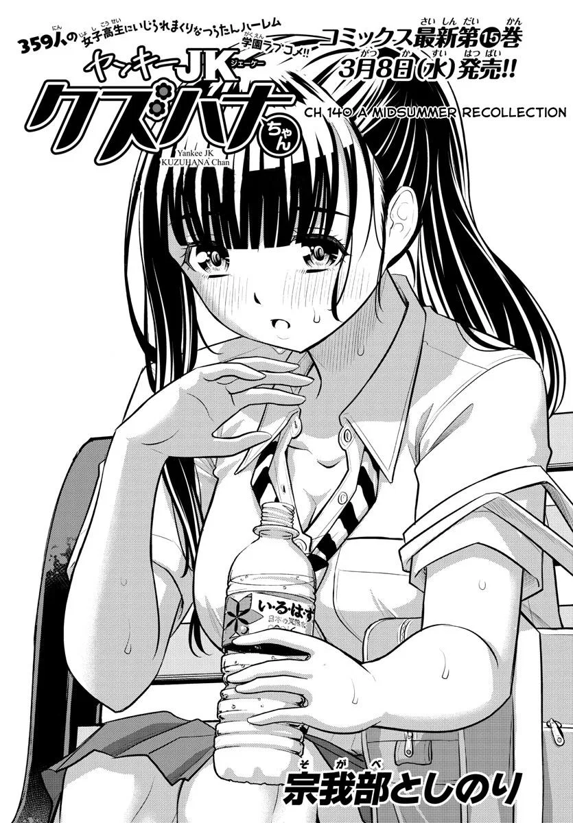 Yankee Jk Kuzuhana-Chan Chapter 140 – Page 1