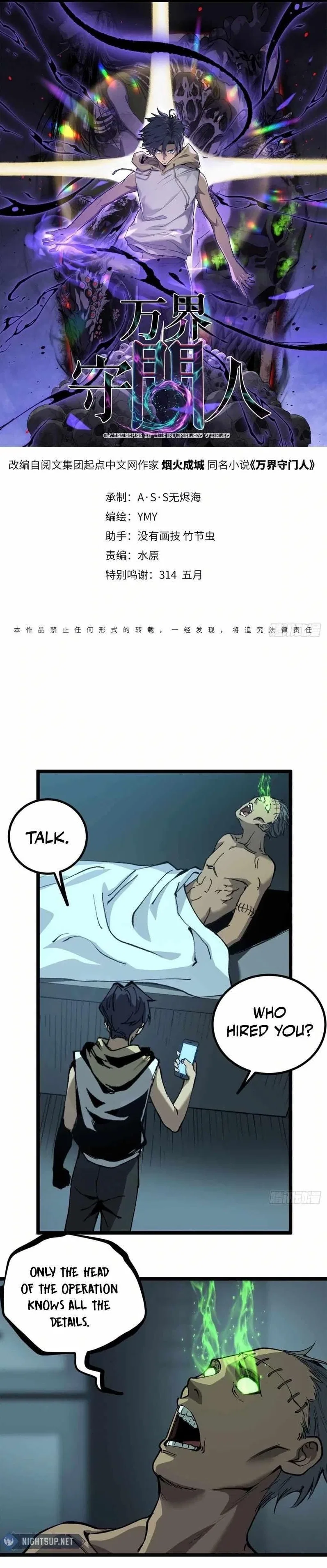 Gatekeeper Of The Boundless World Chapter 30 – Page 1