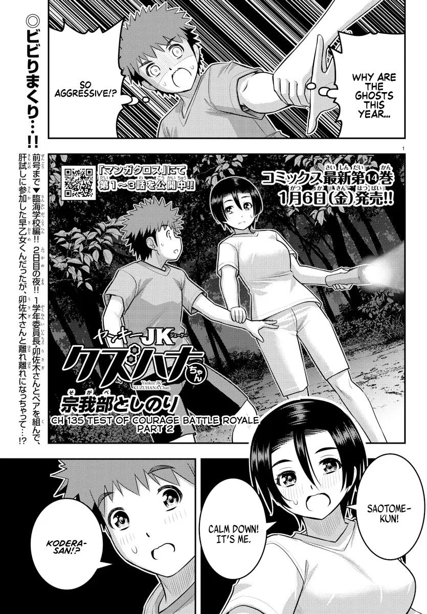 Yankee Jk Kuzuhana-Chan Chapter 135 – Page 1