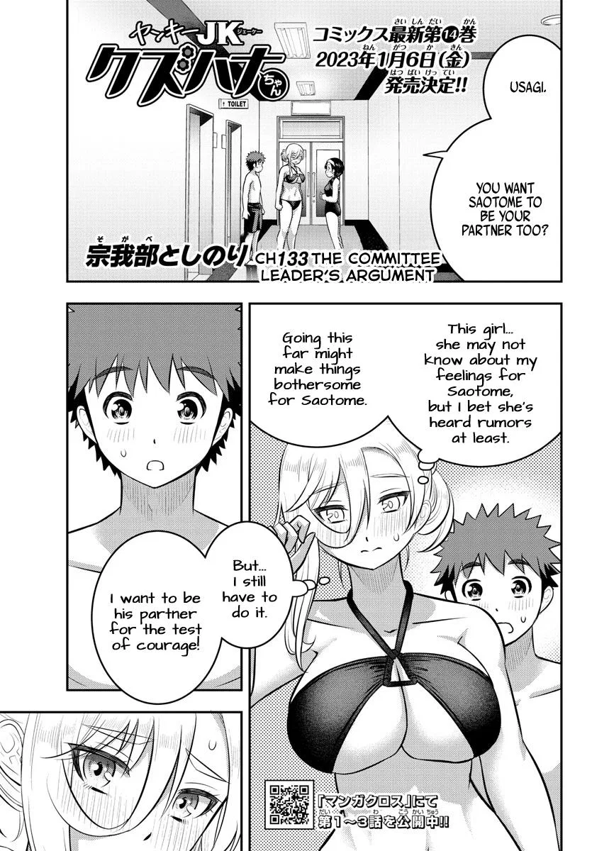 Yankee Jk Kuzuhana-Chan Chapter 133 – Page 1