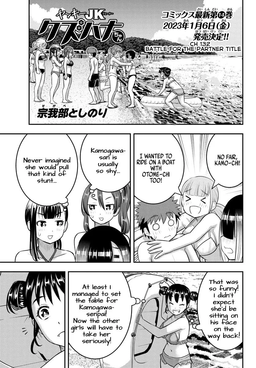 Yankee Jk Kuzuhana-Chan Chapter 132 – Page 1