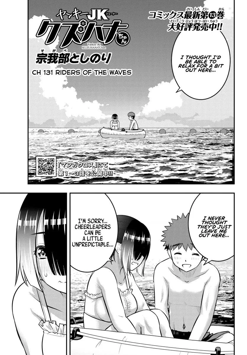 Yankee Jk Kuzuhana-Chan Chapter 131 – Page 1