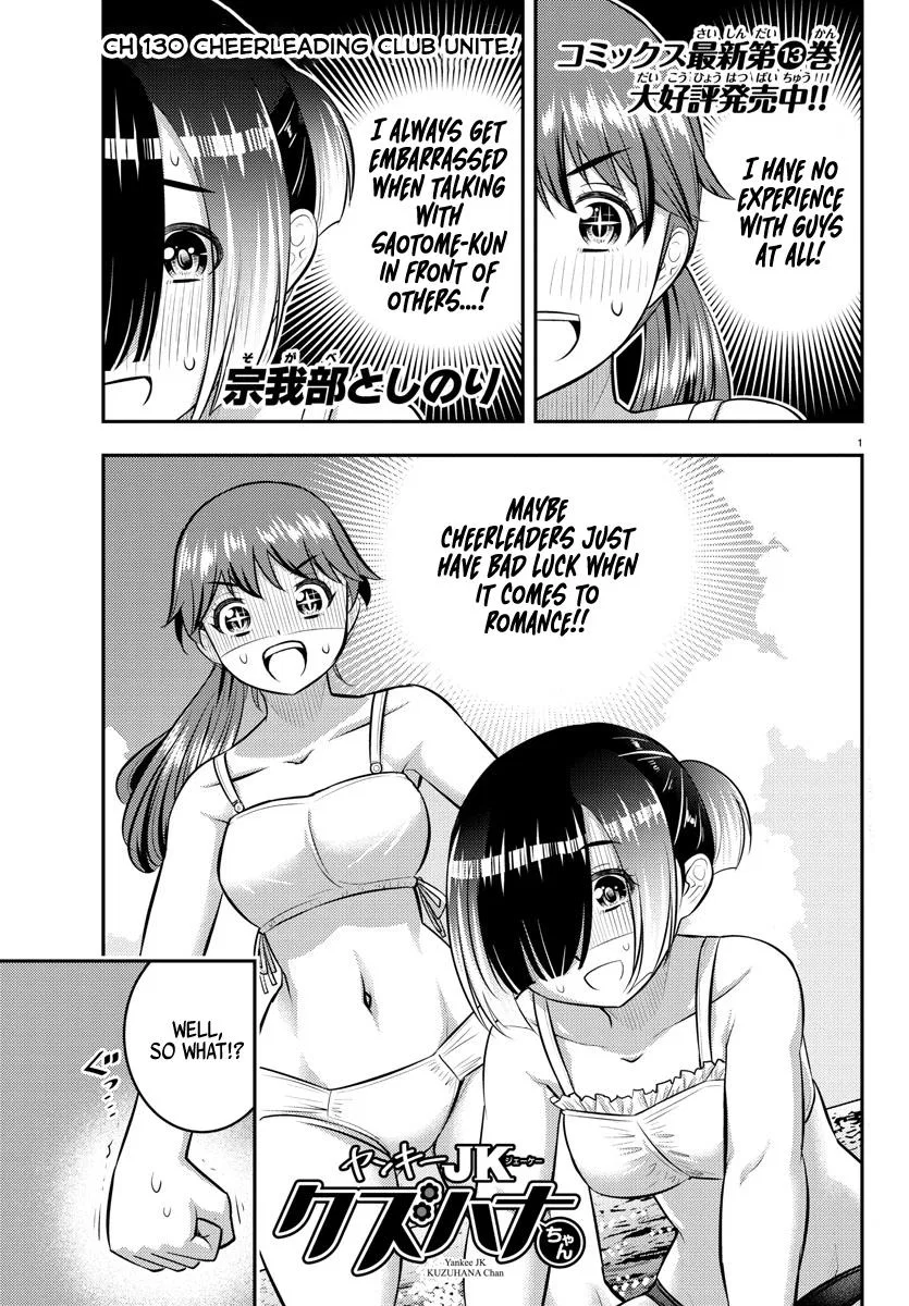 Yankee Jk Kuzuhana-Chan Chapter 130 – Page 1
