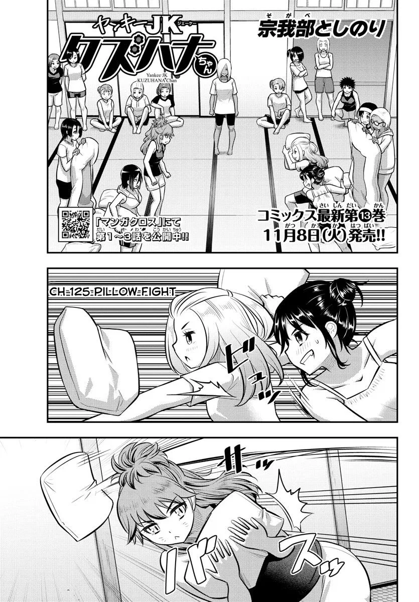 Yankee Jk Kuzuhana-Chan Chapter 125 – Page 1