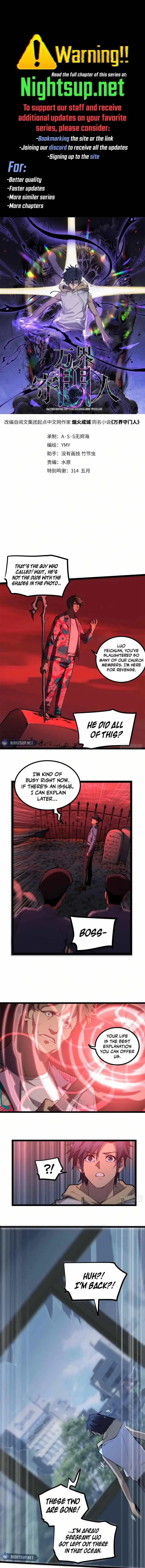Gatekeeper Of The Boundless World Chapter 15 – Page 1
