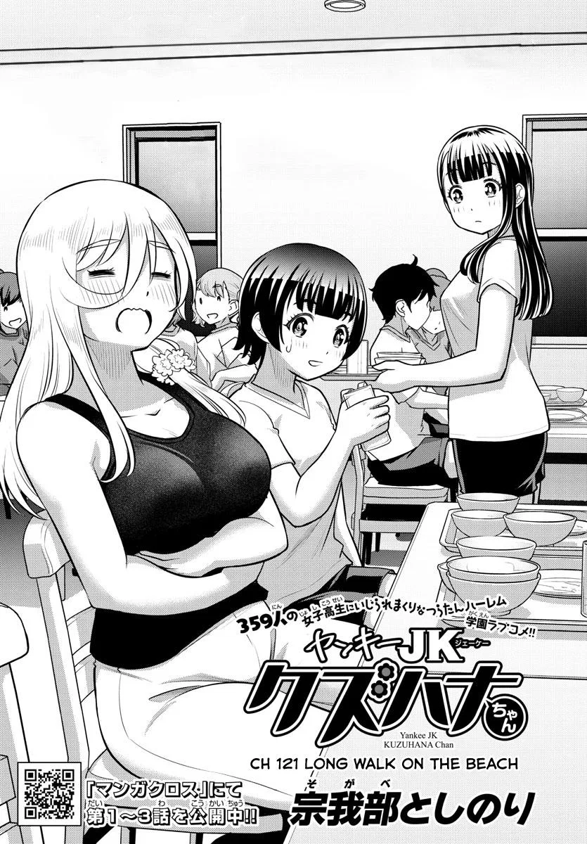 Yankee Jk Kuzuhana-Chan Chapter 121 – Page 1