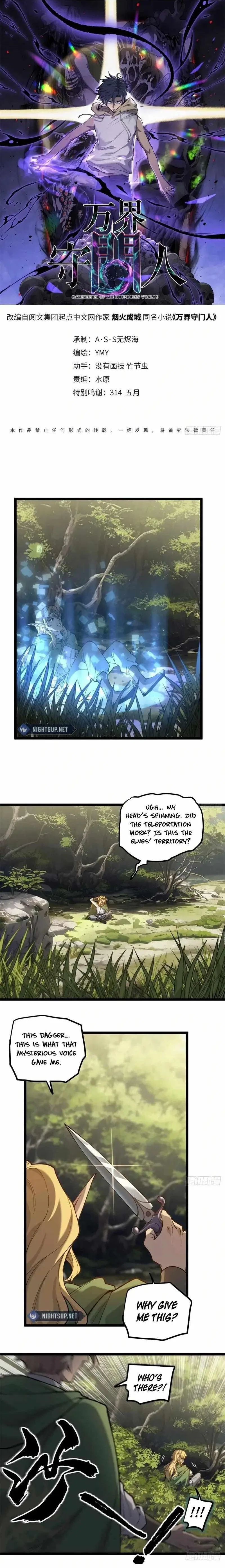 Gatekeeper Of The Boundless World Chapter 7 – Page 1