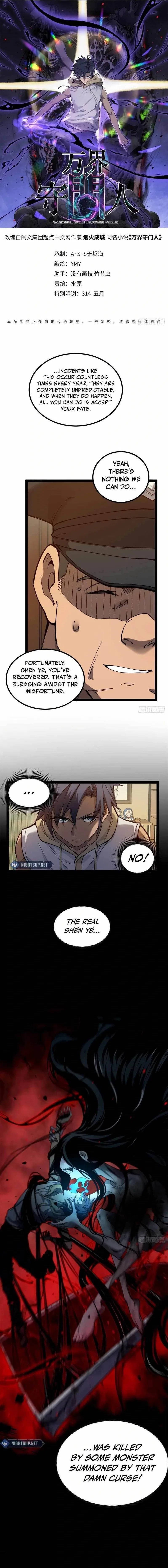 Gatekeeper Of The Boundless World Chapter 3 – Page 1