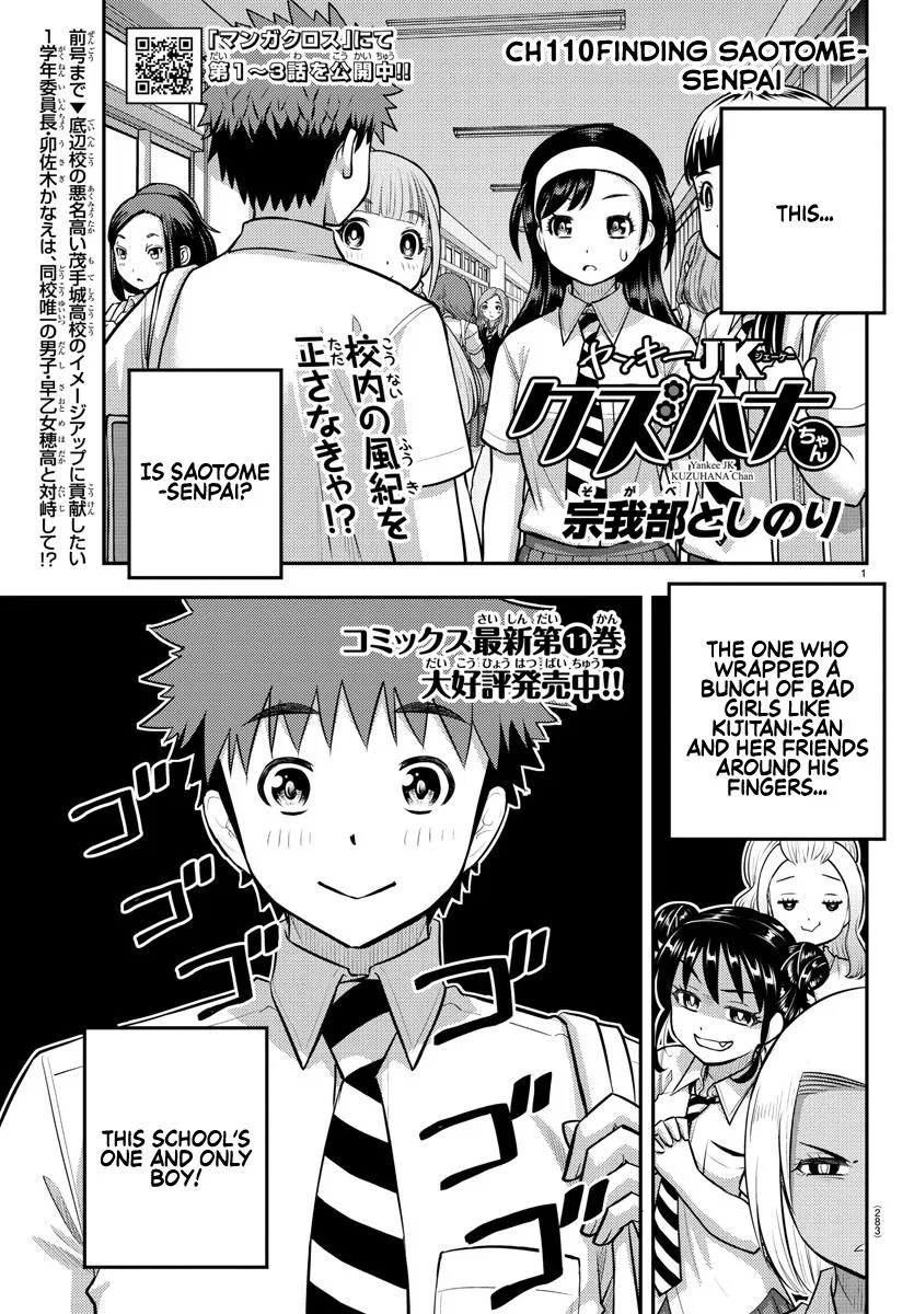 Yankee Jk Kuzuhana-Chan Chapter 110 – Page 1
