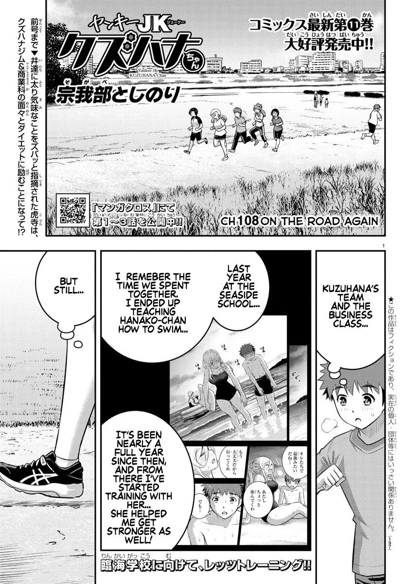 Yankee Jk Kuzuhana-Chan Chapter 108 – Page 1