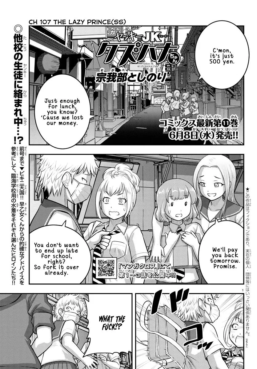 Yankee Jk Kuzuhana-Chan Chapter 107 – Page 1